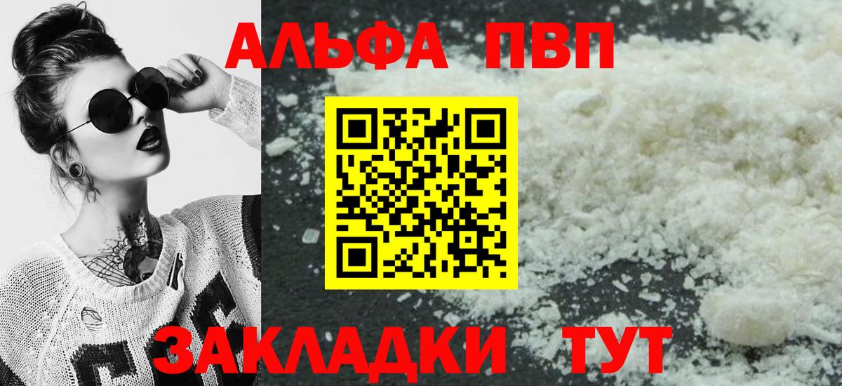 A PVP Crystall Дубна