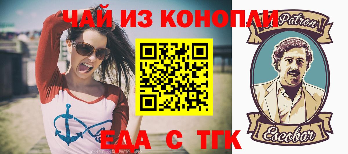 Дубна  Еда ТГК конопля  Вход с VPN 