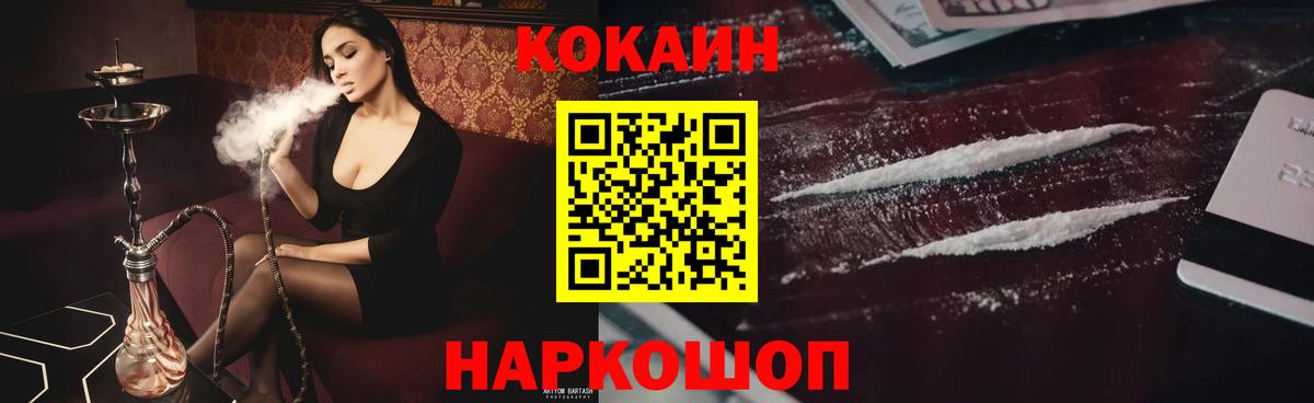 COCAIN  Вход с VPN  Дубна  Cocaine 99% 
