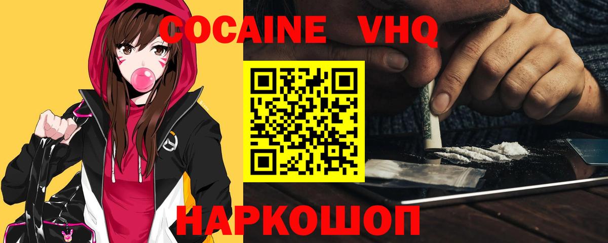 COCAIN Fish Scale Дубна
