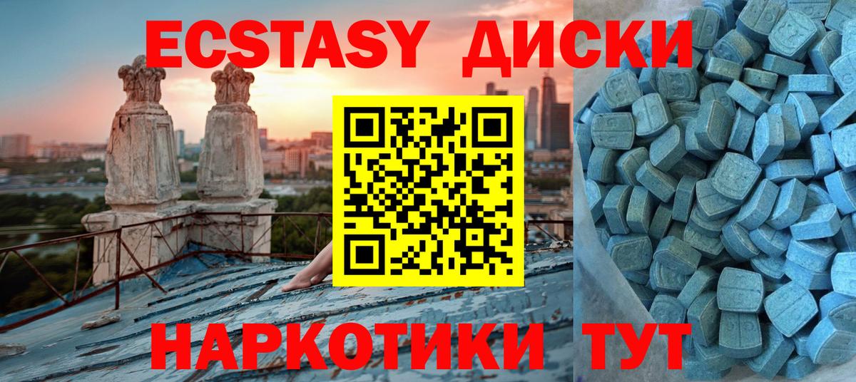Ecstasy 300 mg Дубна