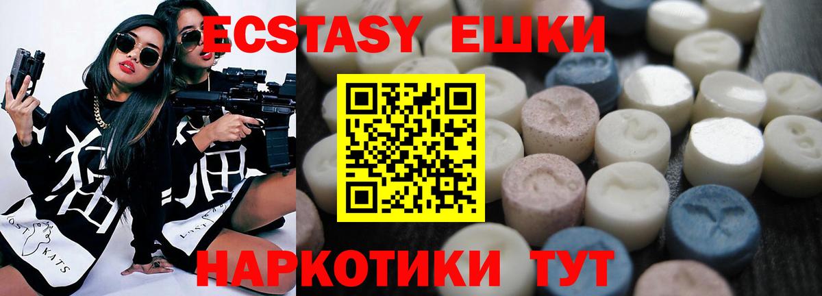 Ecstasy 300 mg  Вход с VPN  цены наркотик  ЭКСТАЗИ  ЭКСТАЗИ 99%  Дубна 