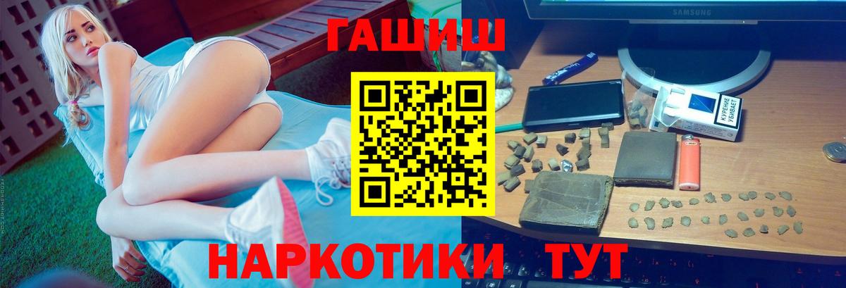 ГАШИШ Premium Дубна