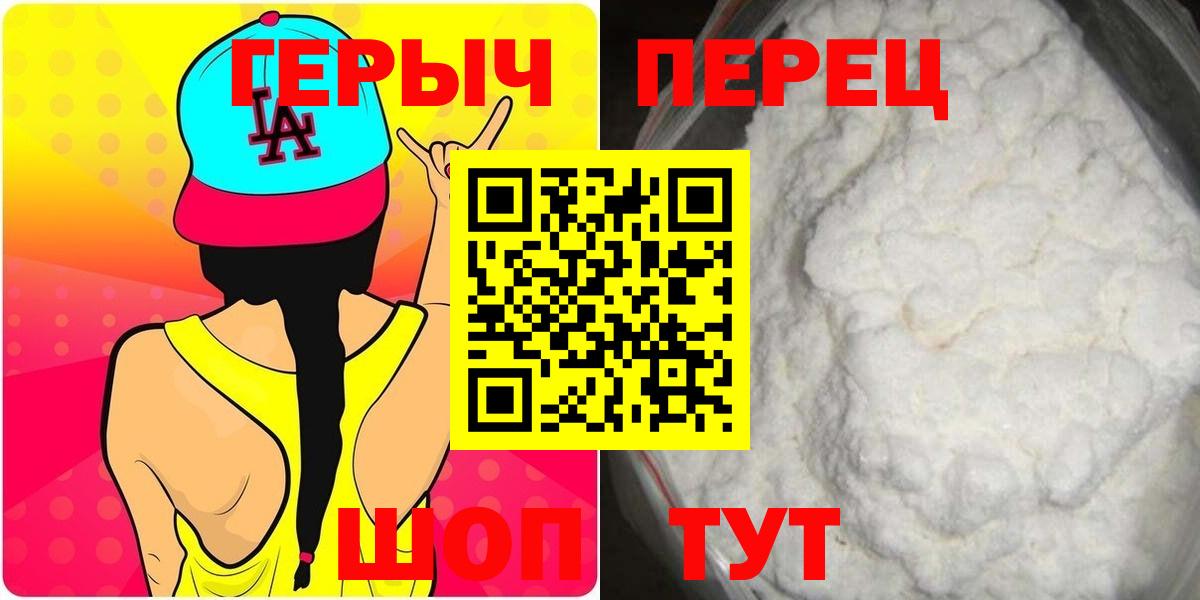 Дубна  Героин Heroin  Вход с VPN 