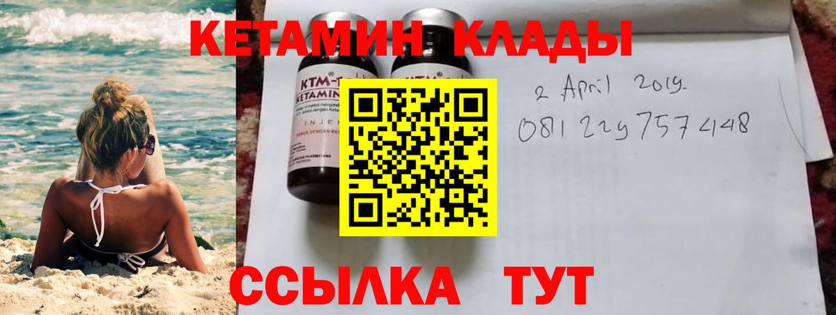 КЕТАМИН VHQ  Вход с VPN  Дубна  Кетамин VHQ 