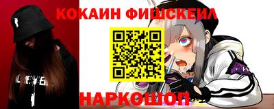 наркотики Краснознаменск