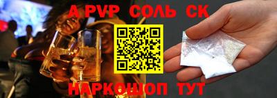 соль ск Краснокаменск