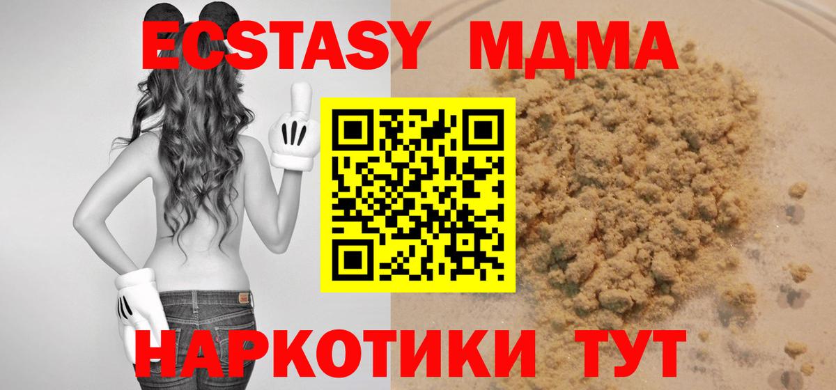 MDMA молли  Вход с VPN  МДМА Molly  Дубна 