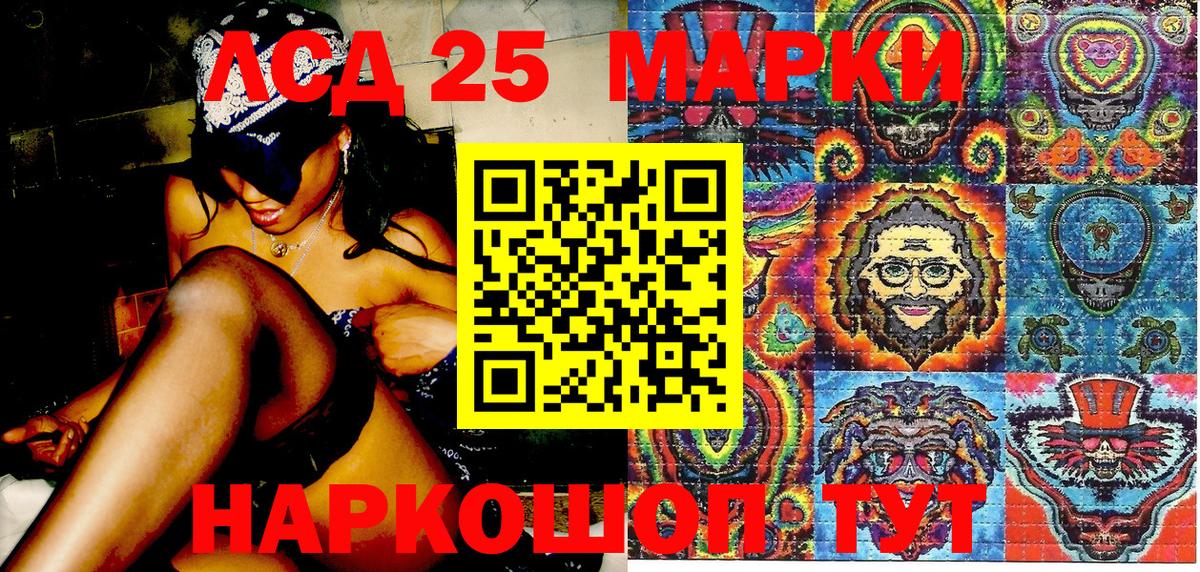 Наркотические марки 1,5мг Дубна